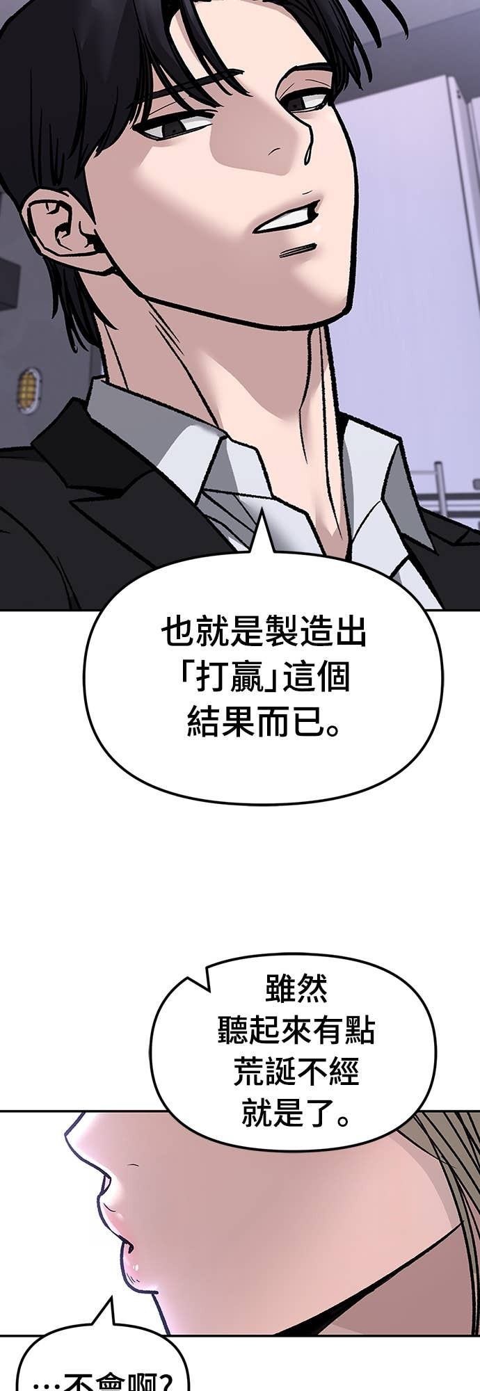 第154话 第98页