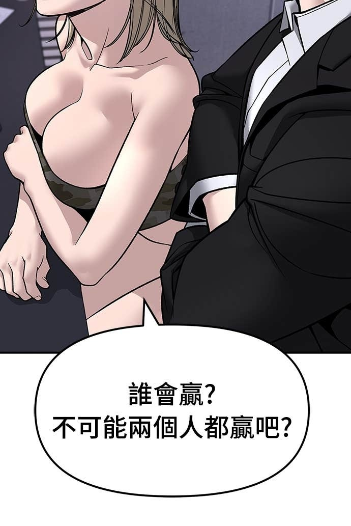 第154话 第102页