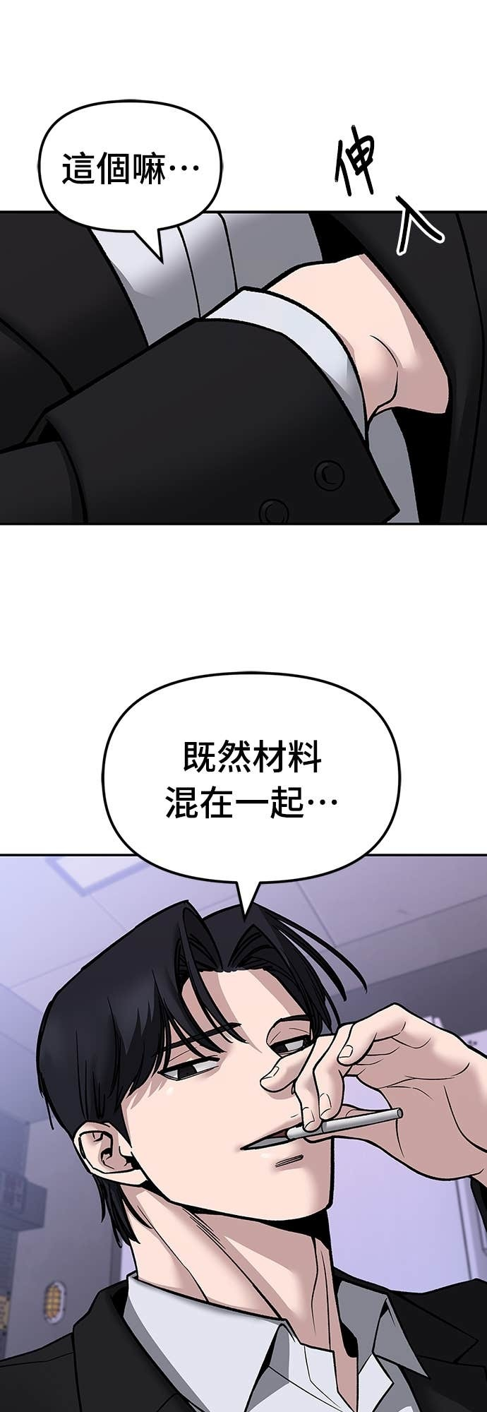 第154话 第103页