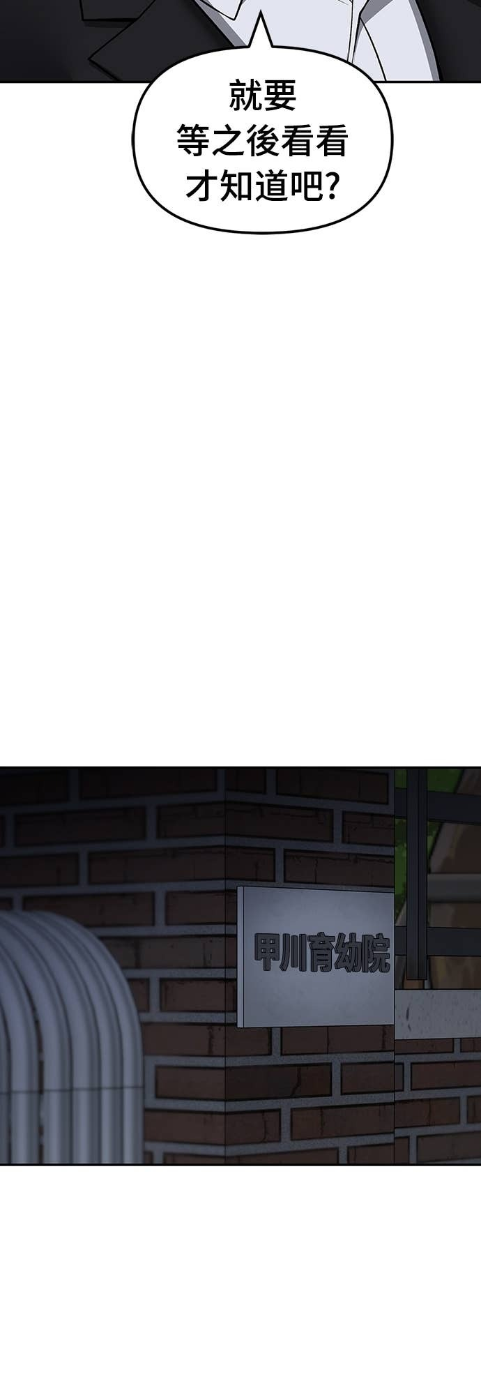 第154话 第104页