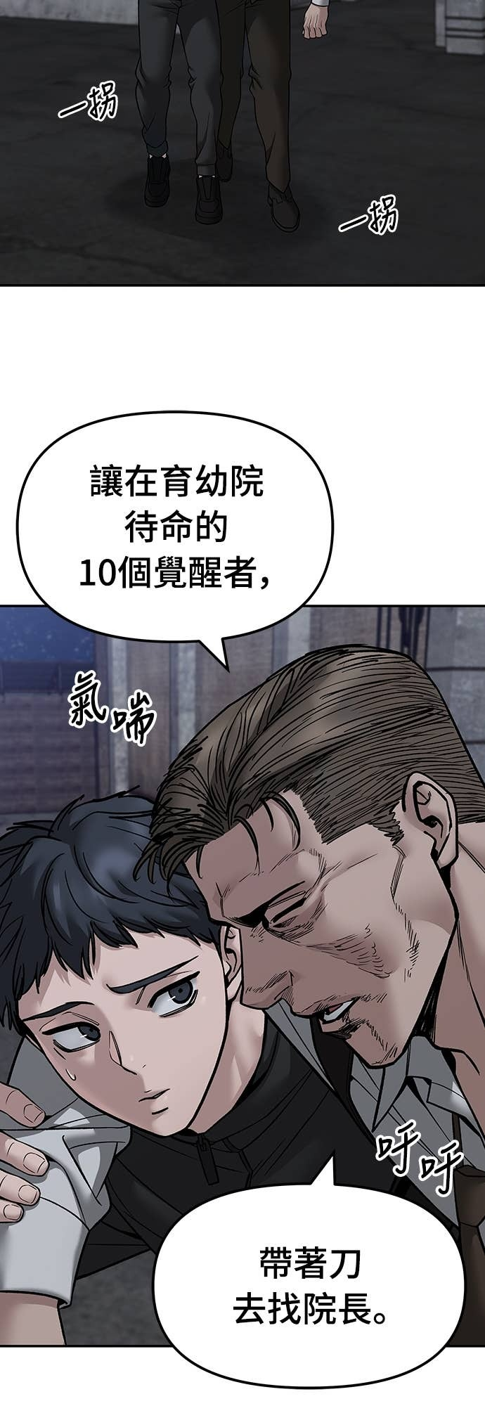 第155话 第2页