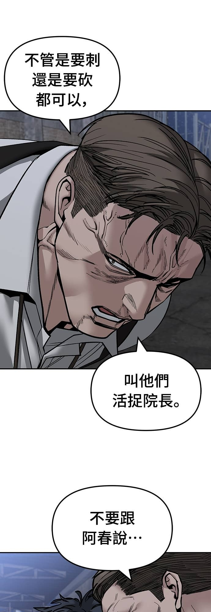 第155话 第3页