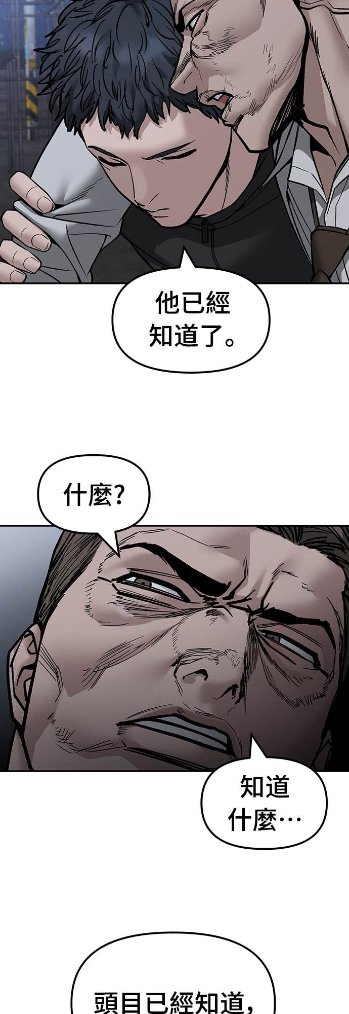 第155话 第4页