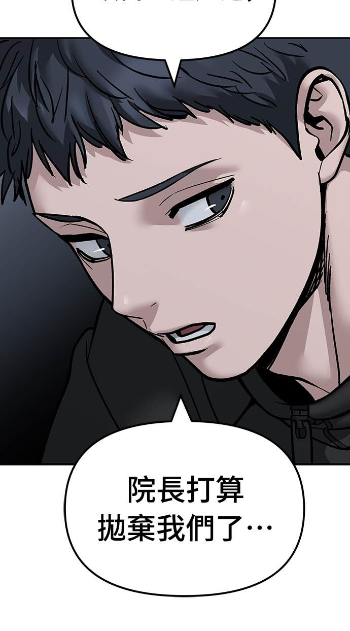 第155话 第5页