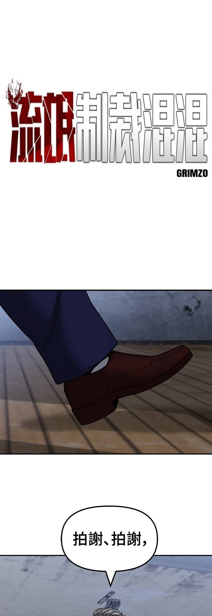 第155话 第6页