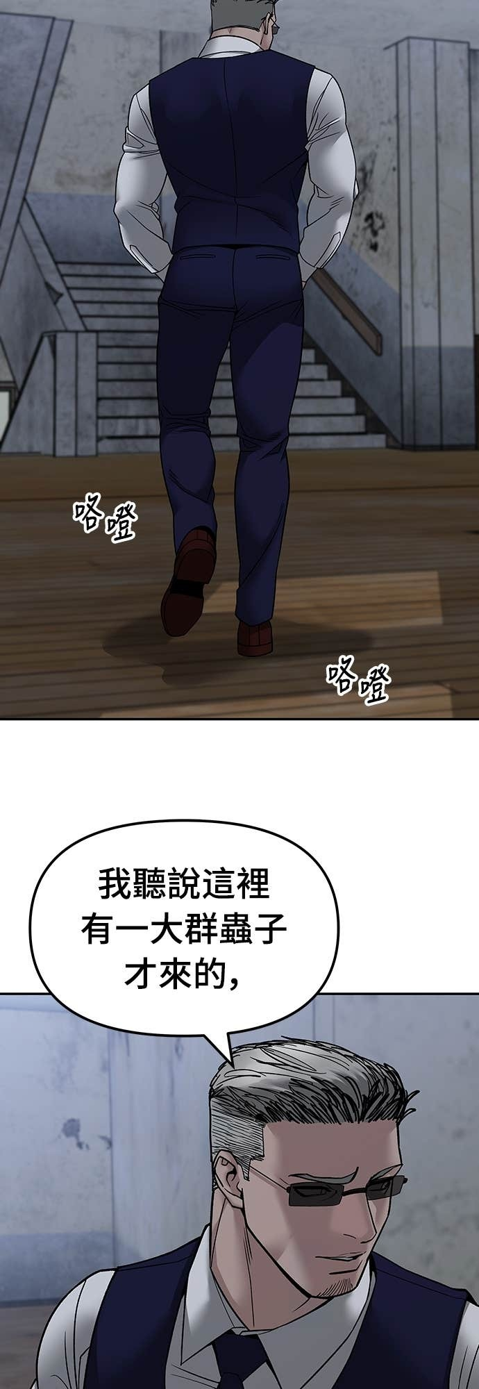 第155话 第7页