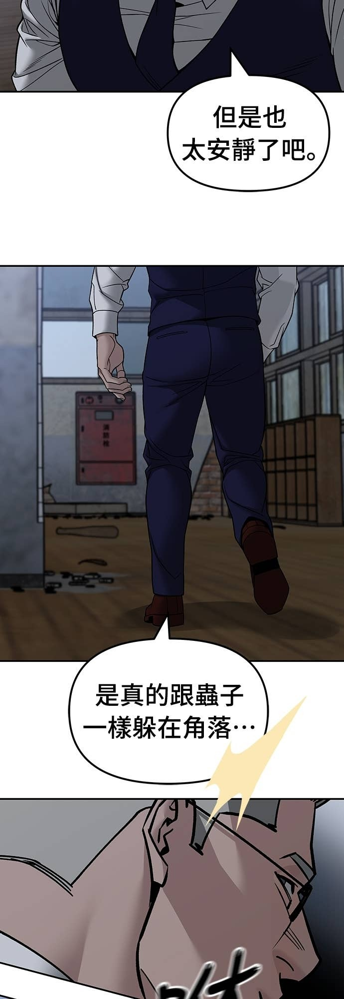 第155话 第8页