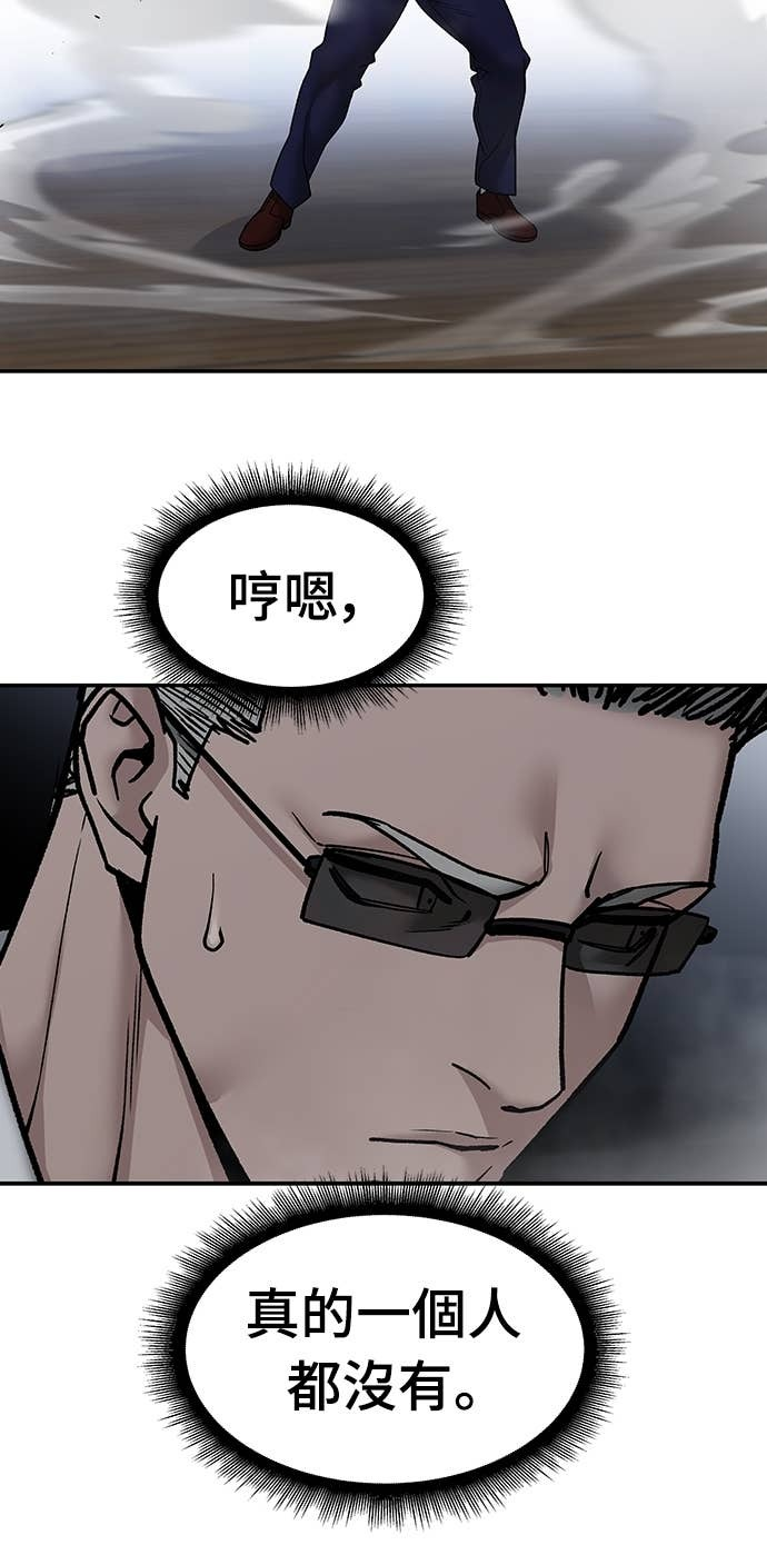 第155话 第10页