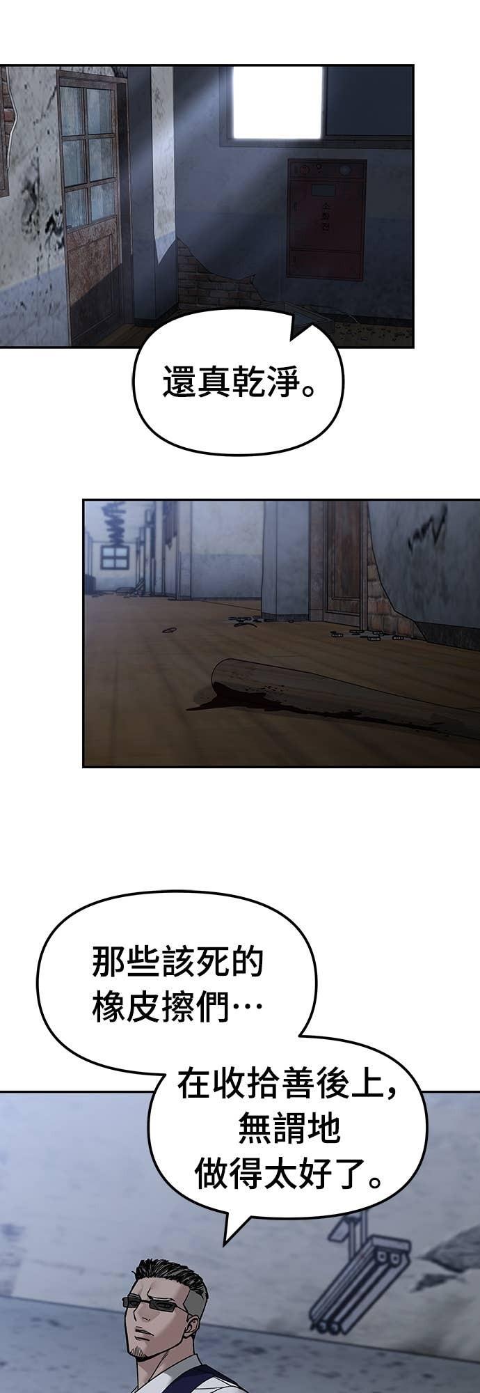 第155话 第11页