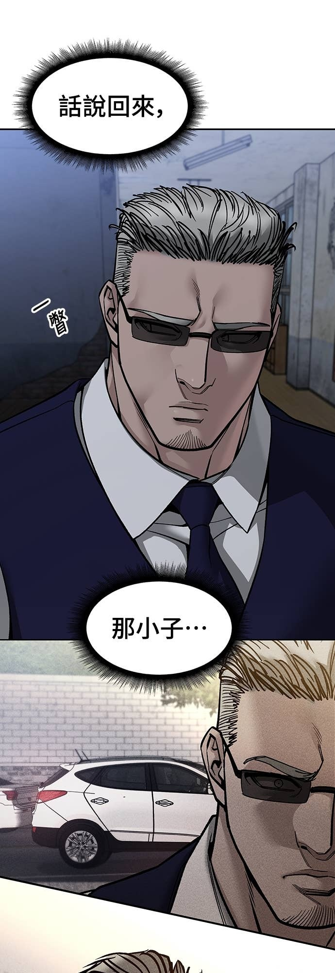 第155话 第13页