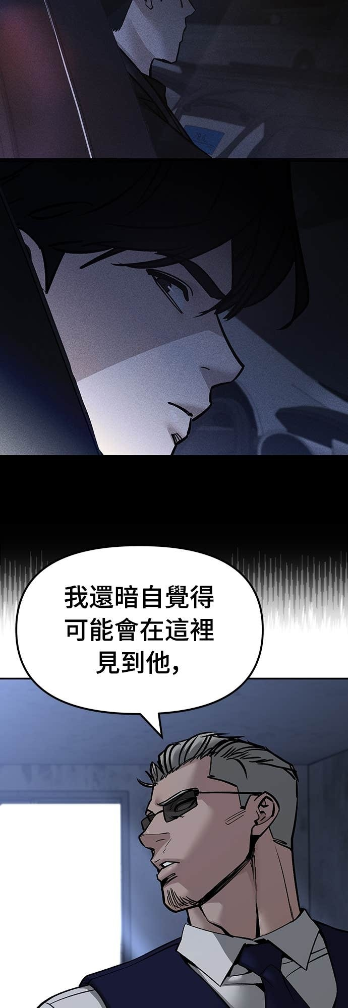 第155话 第15页