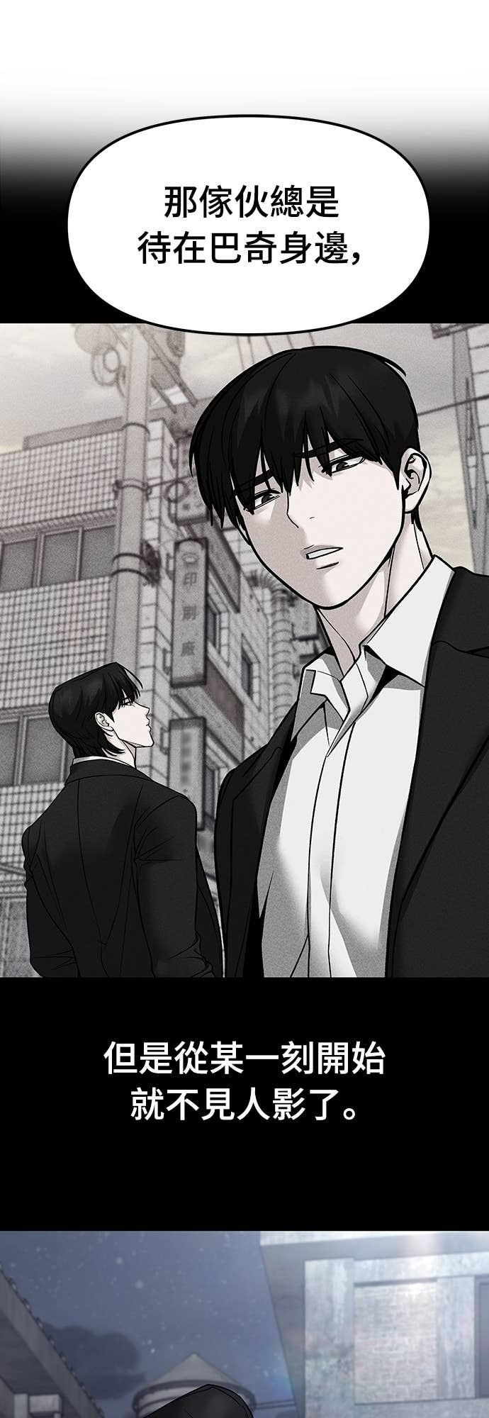 第155话 第17页