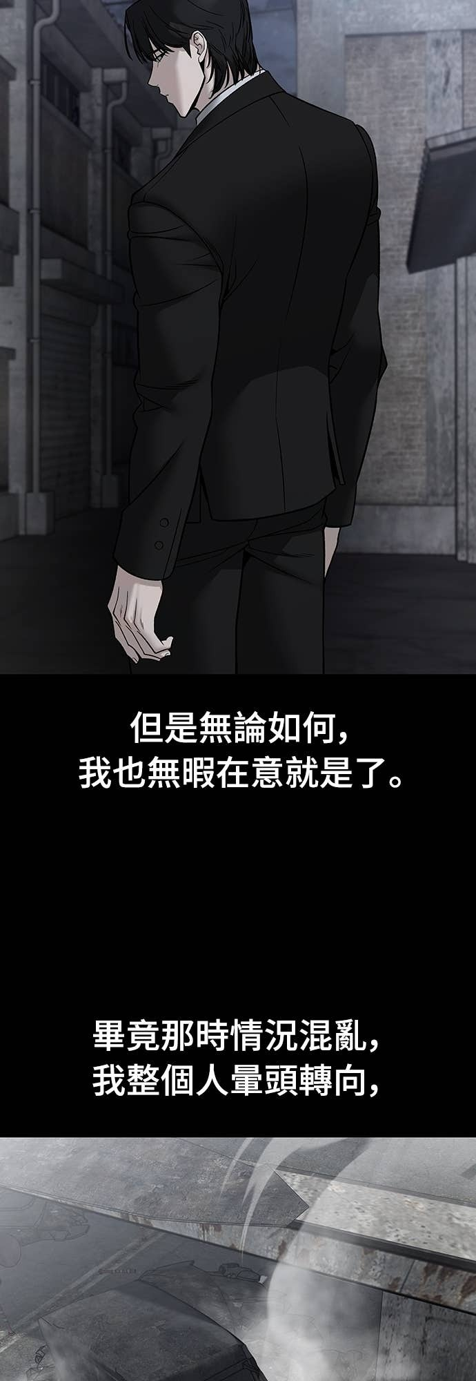 第155话 第18页