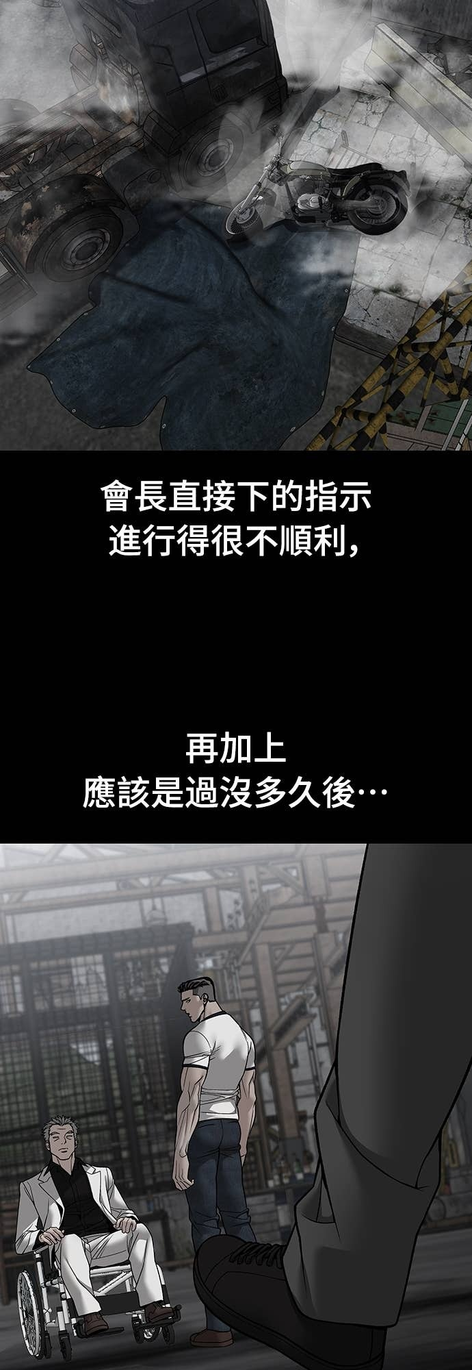 第155话 第19页