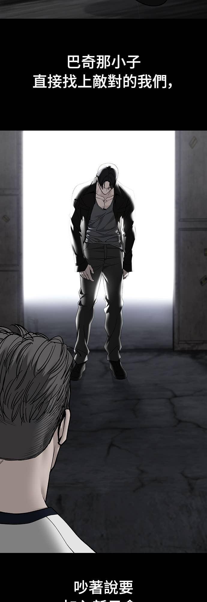 第155话 第20页