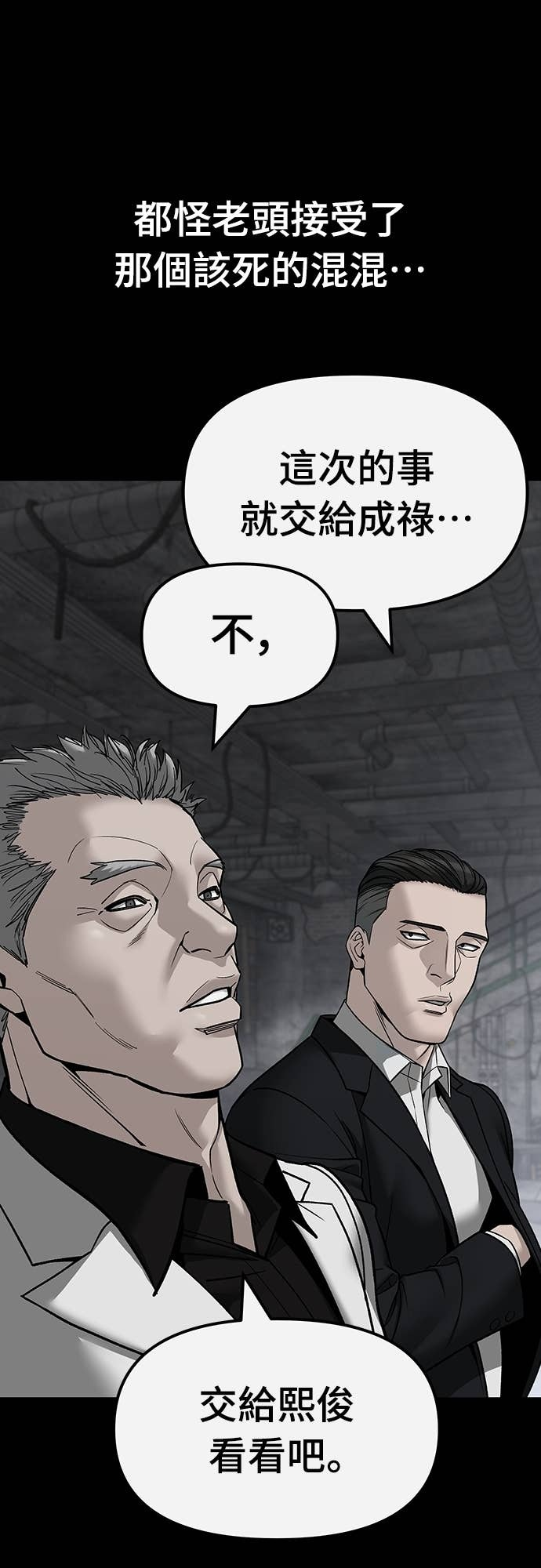 第155话 第22页