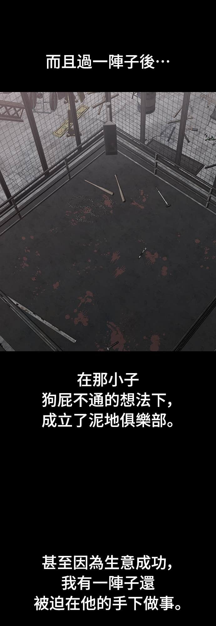 第155话 第24页
