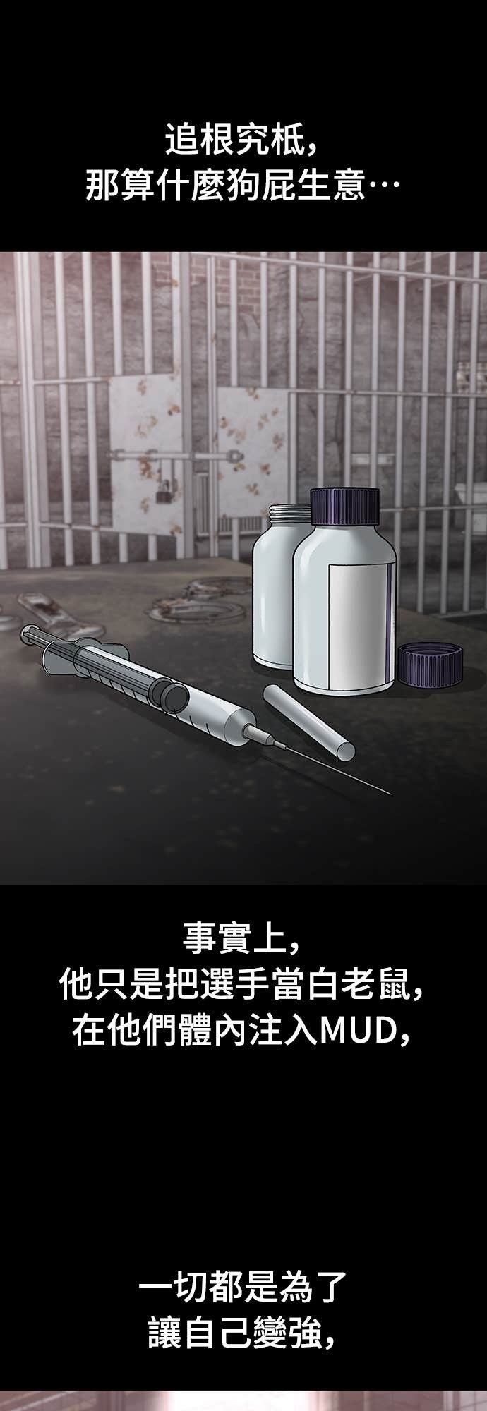 第155话 第26页