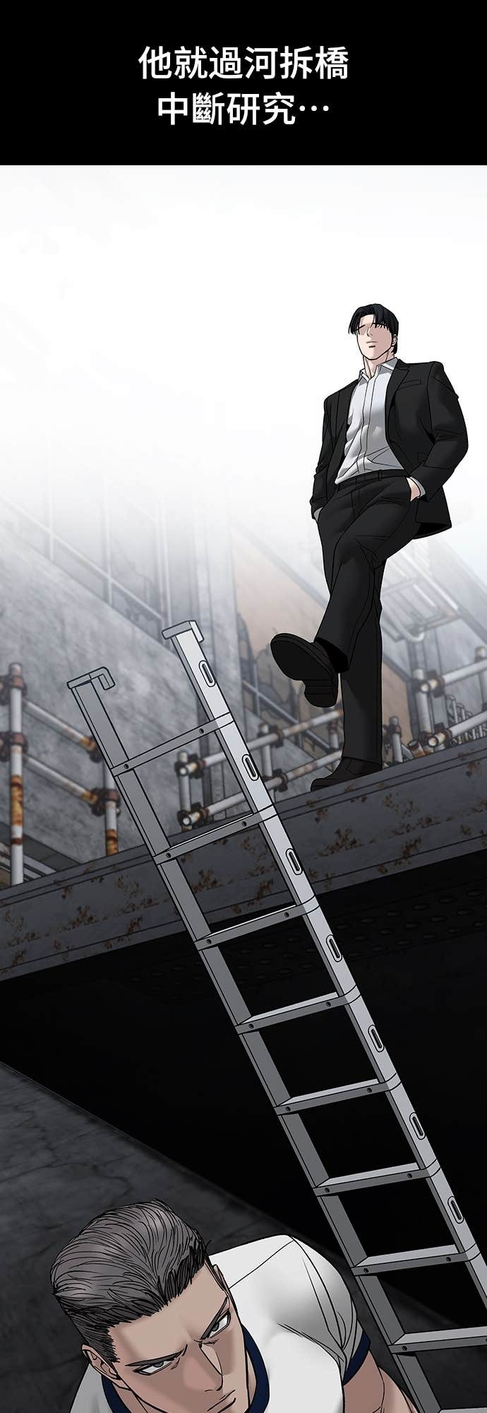 第155话 第29页