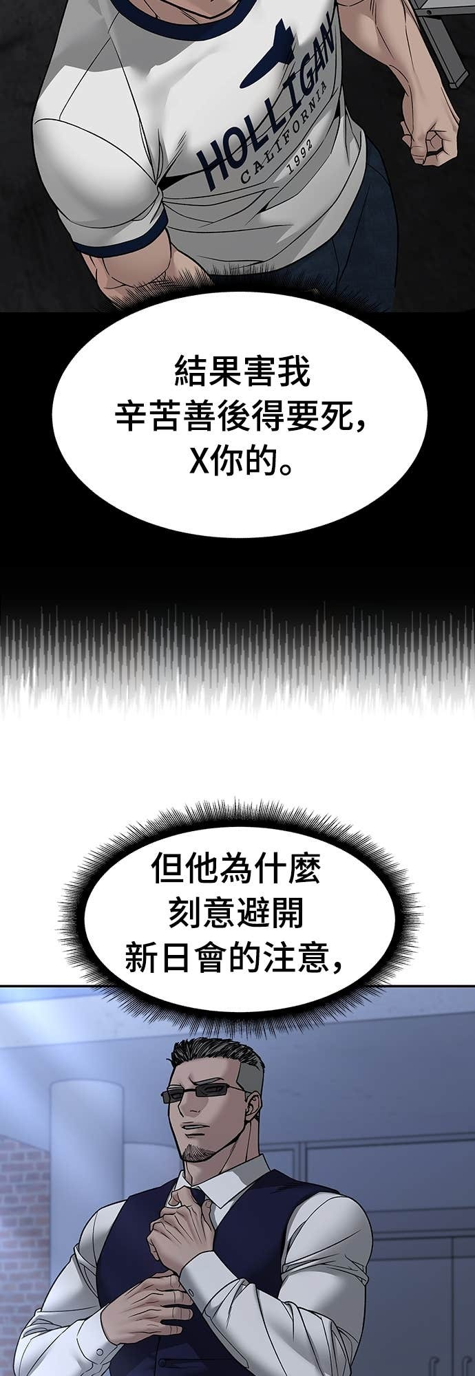 第155话 第30页