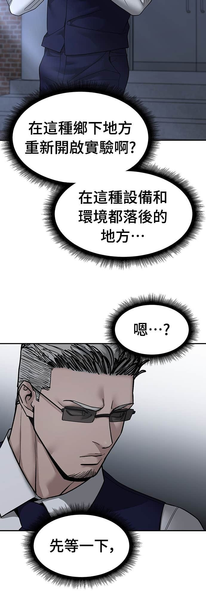 第155话 第31页