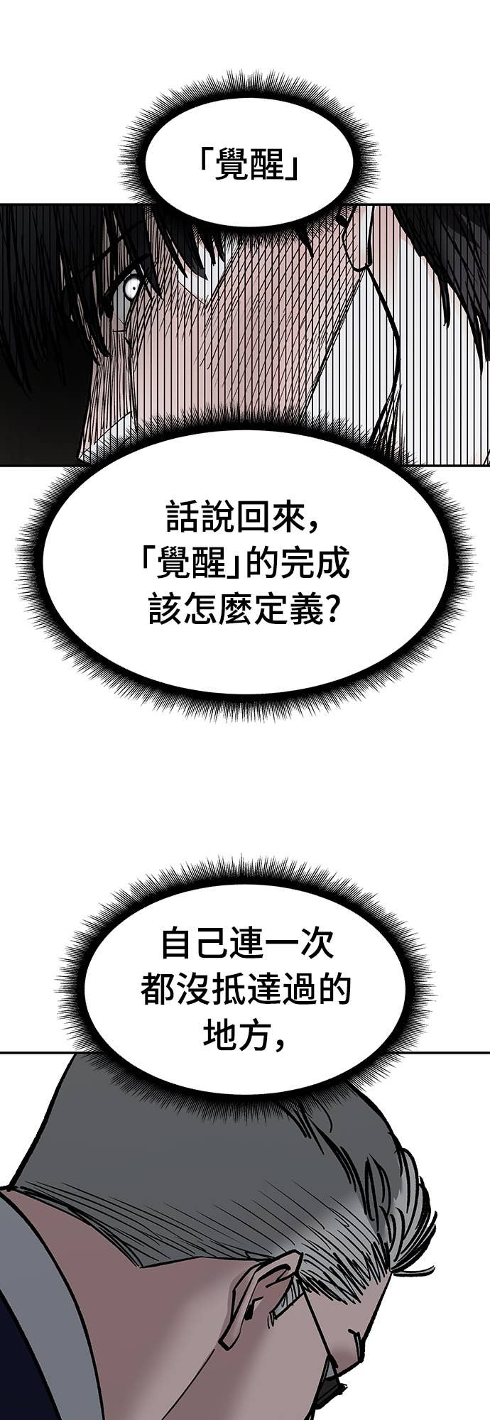 第155话 第33页