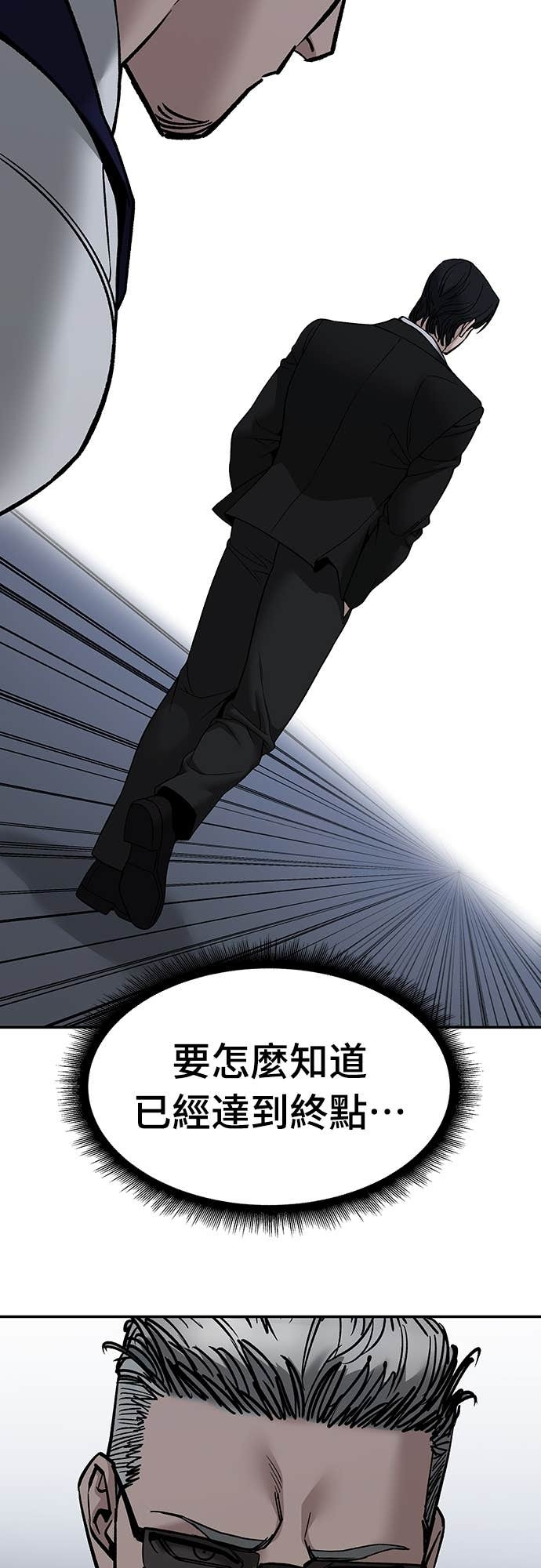 第155话 第34页