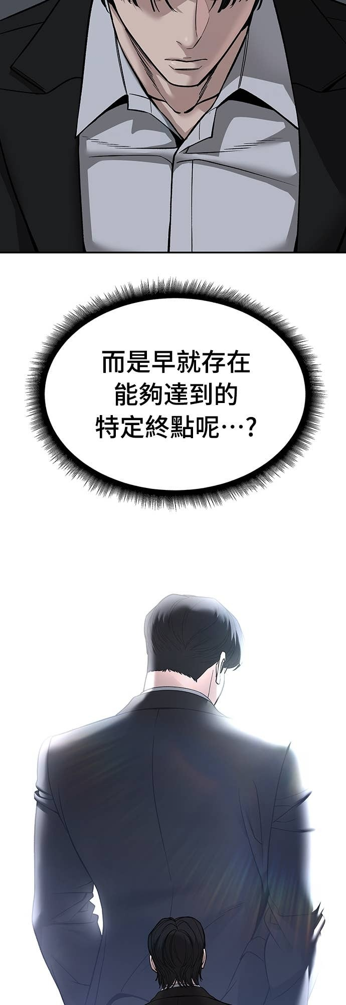 第155话 第37页