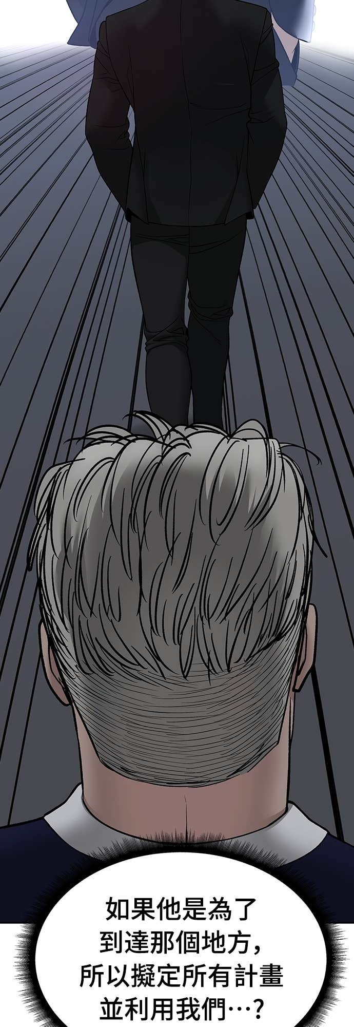 第155话 第38页