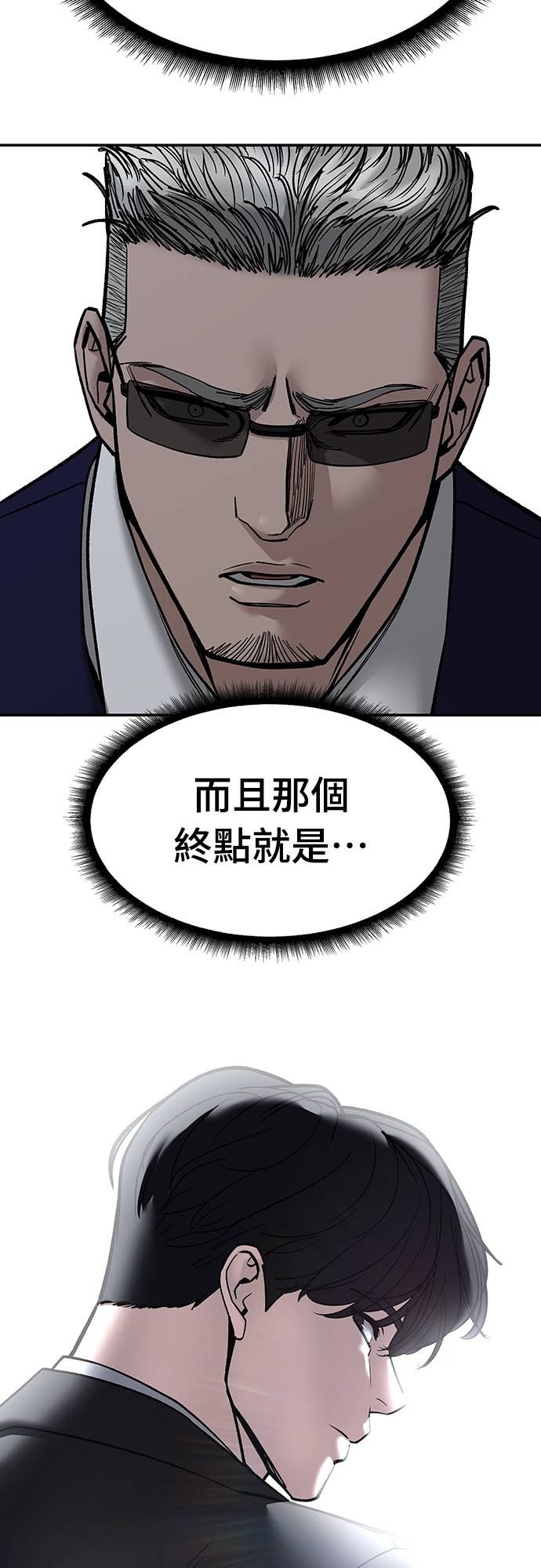 第155话 第39页