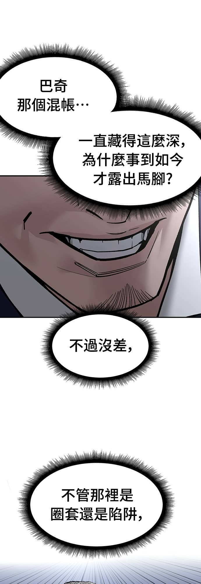 第155话 第41页