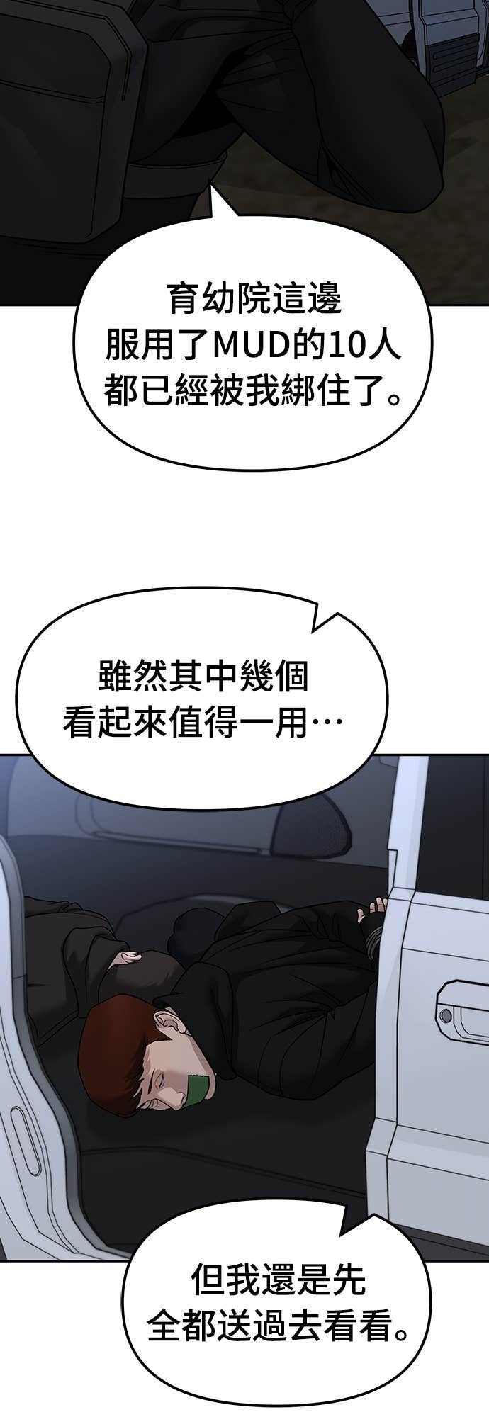 第155话 第45页