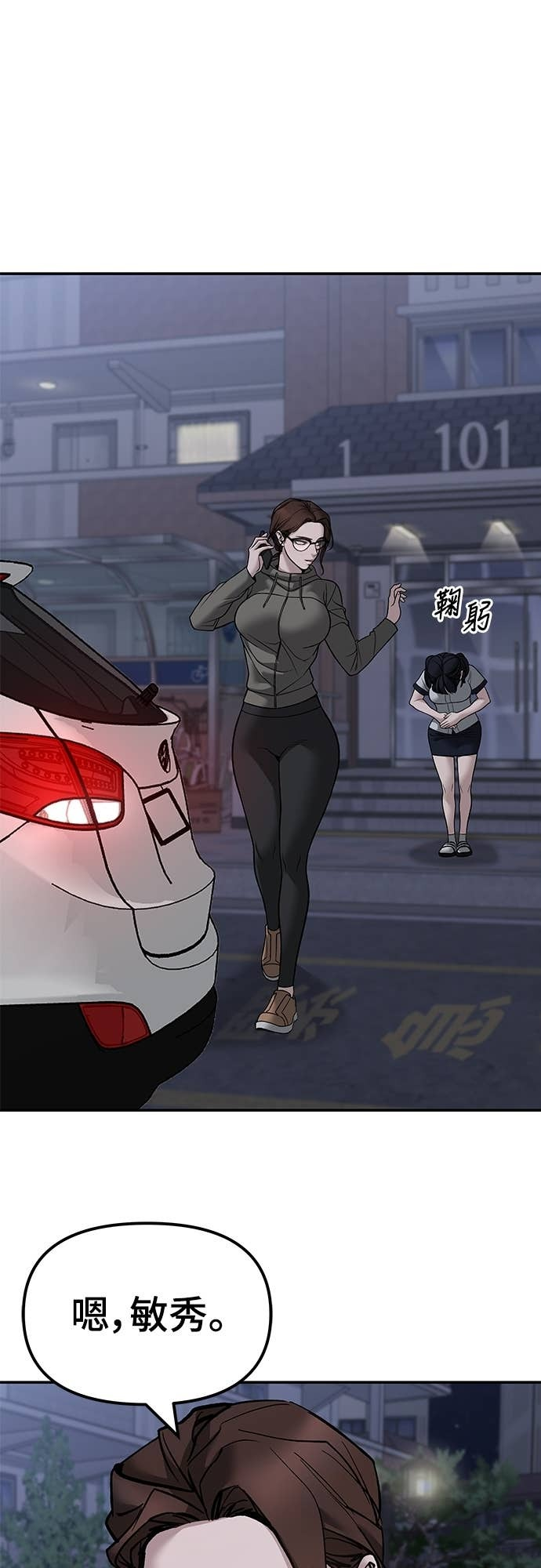 第155话 第47页