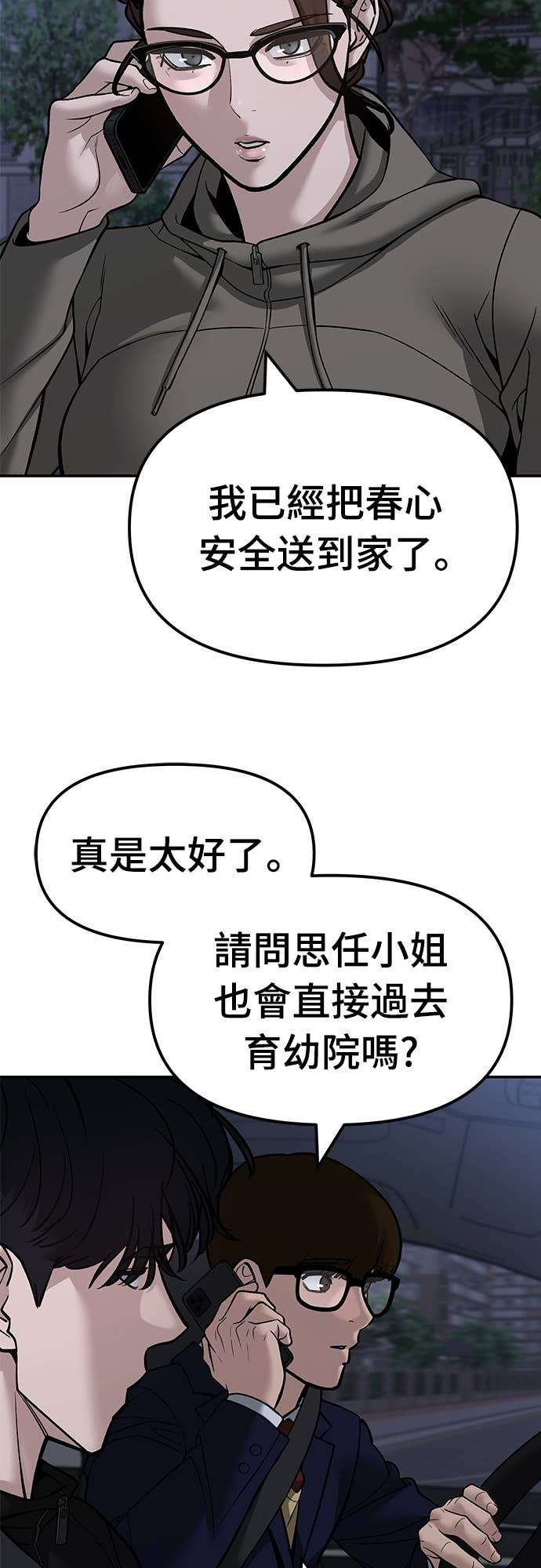 第155话 第48页