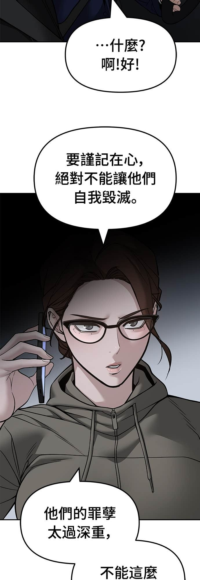 第155话 第49页