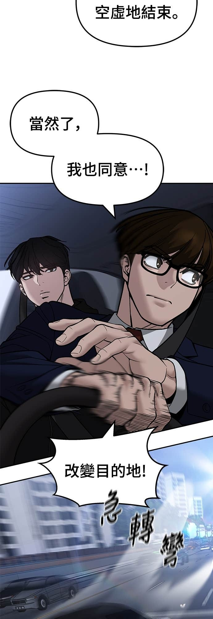 第155话 第50页