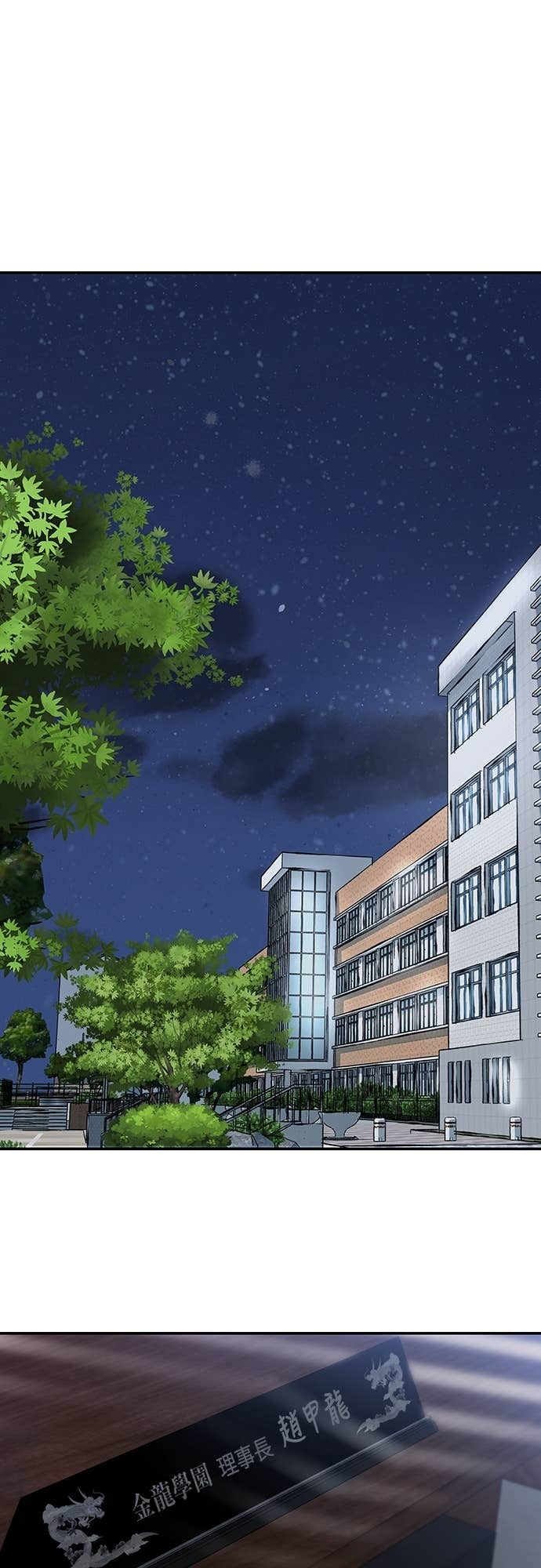 第155话 第52页