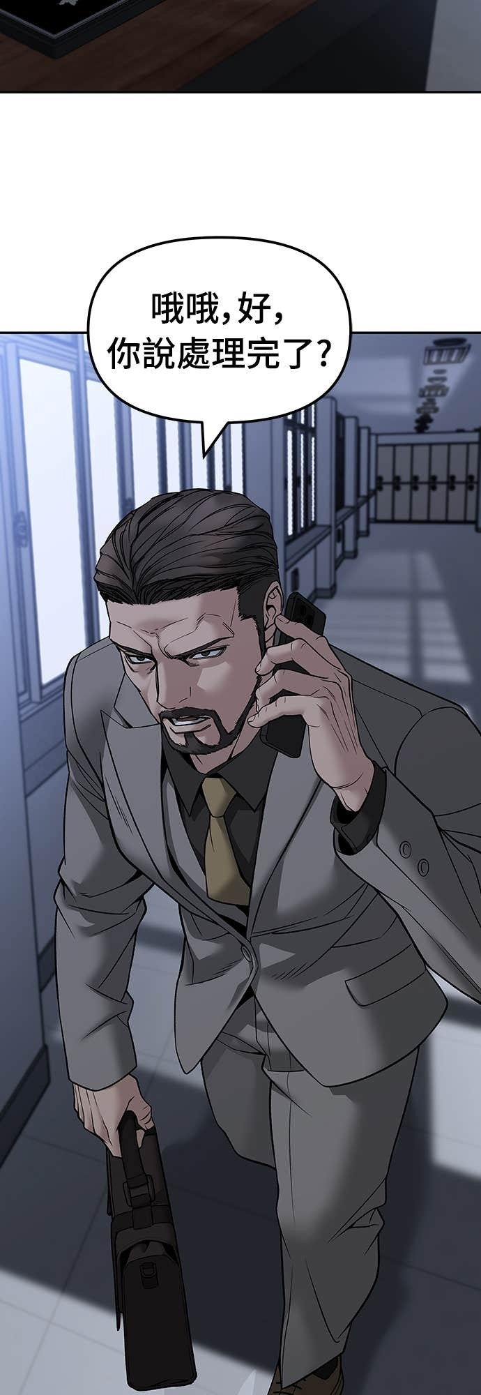 第155话 第53页