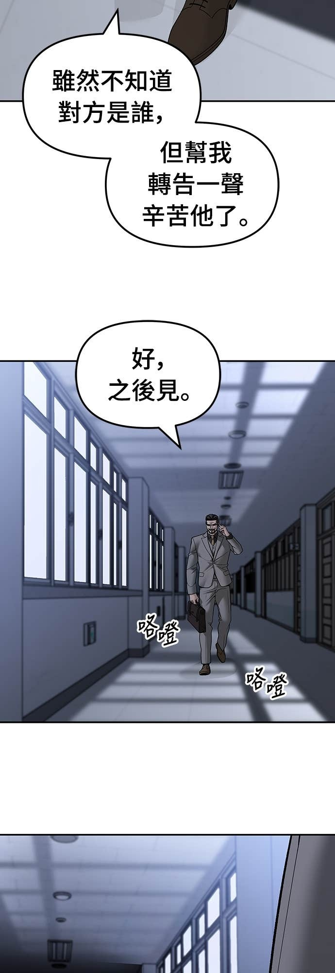 第155话 第54页