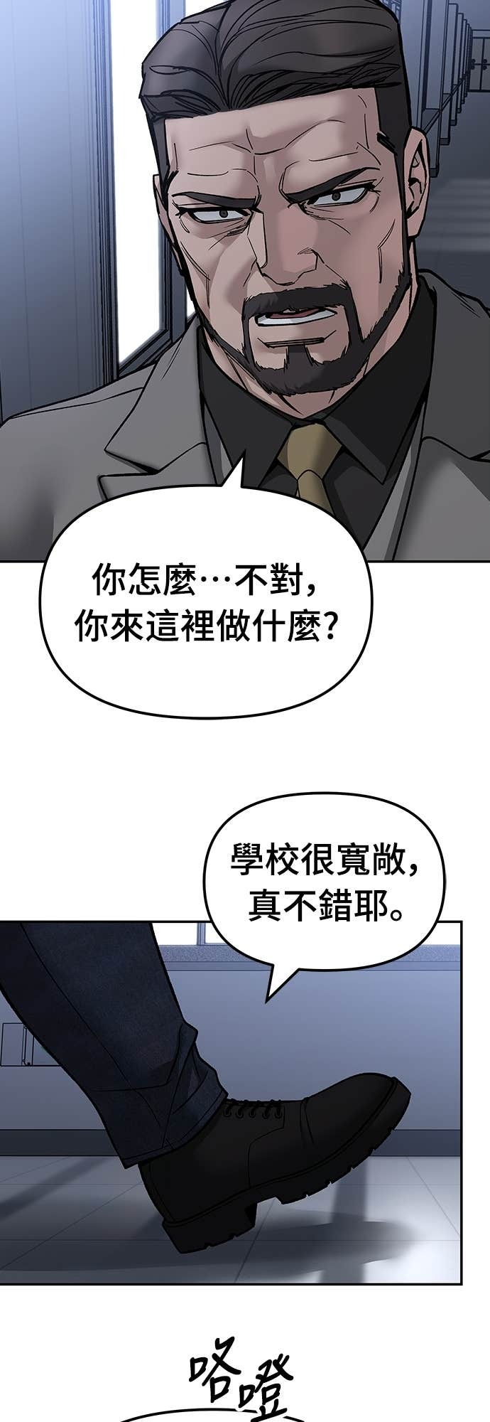 第155话 第58页