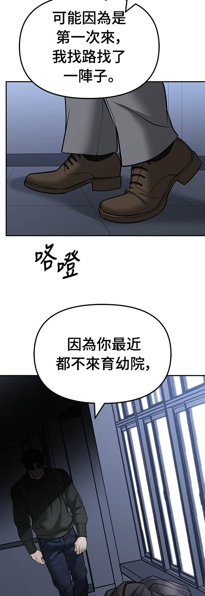 第155话 第59页