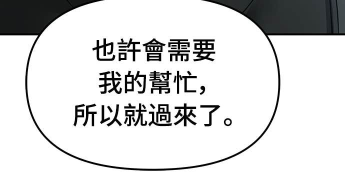 第155话 第61页