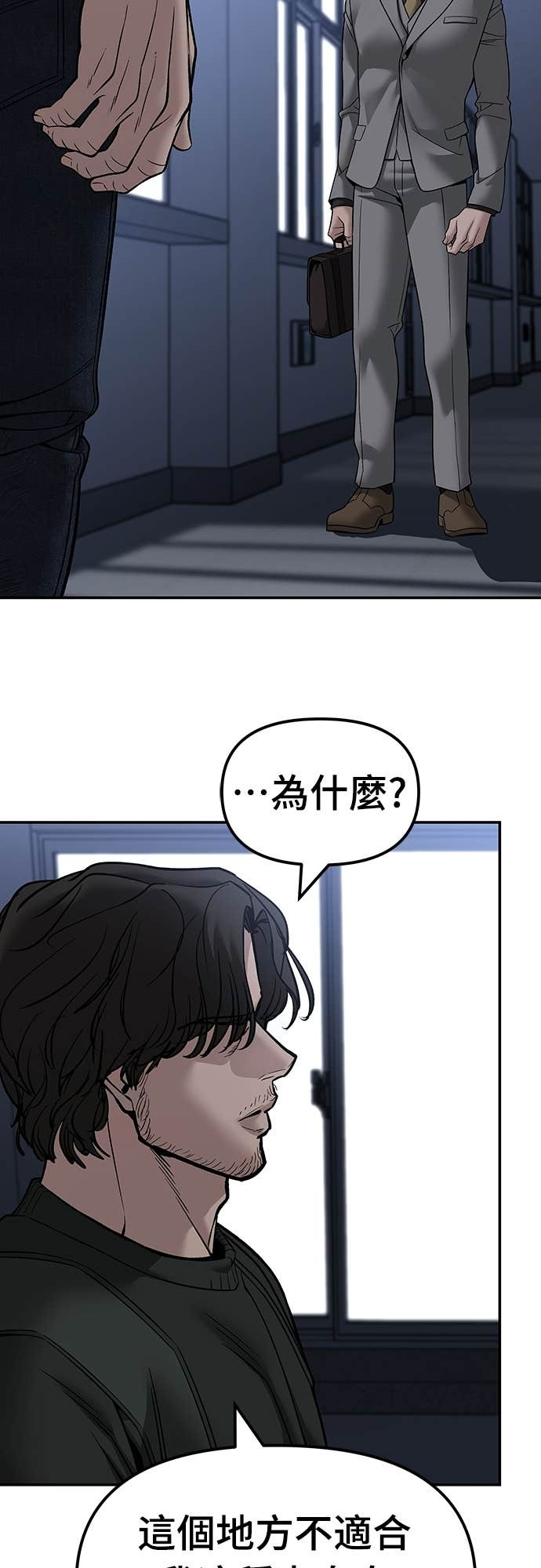 第155话 第63页