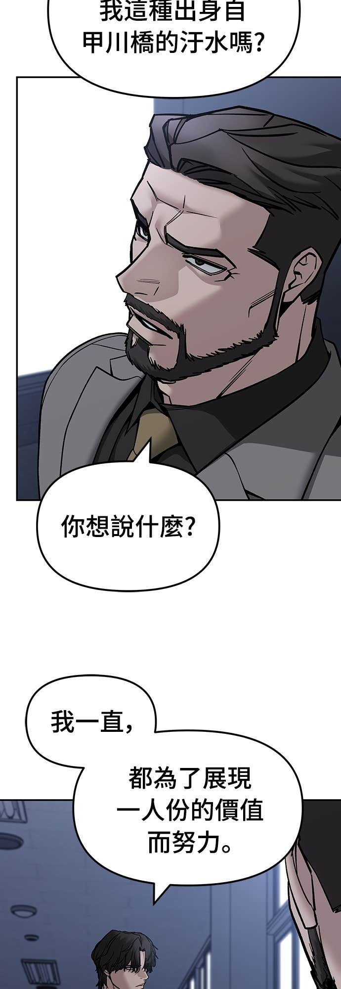 第155话 第64页