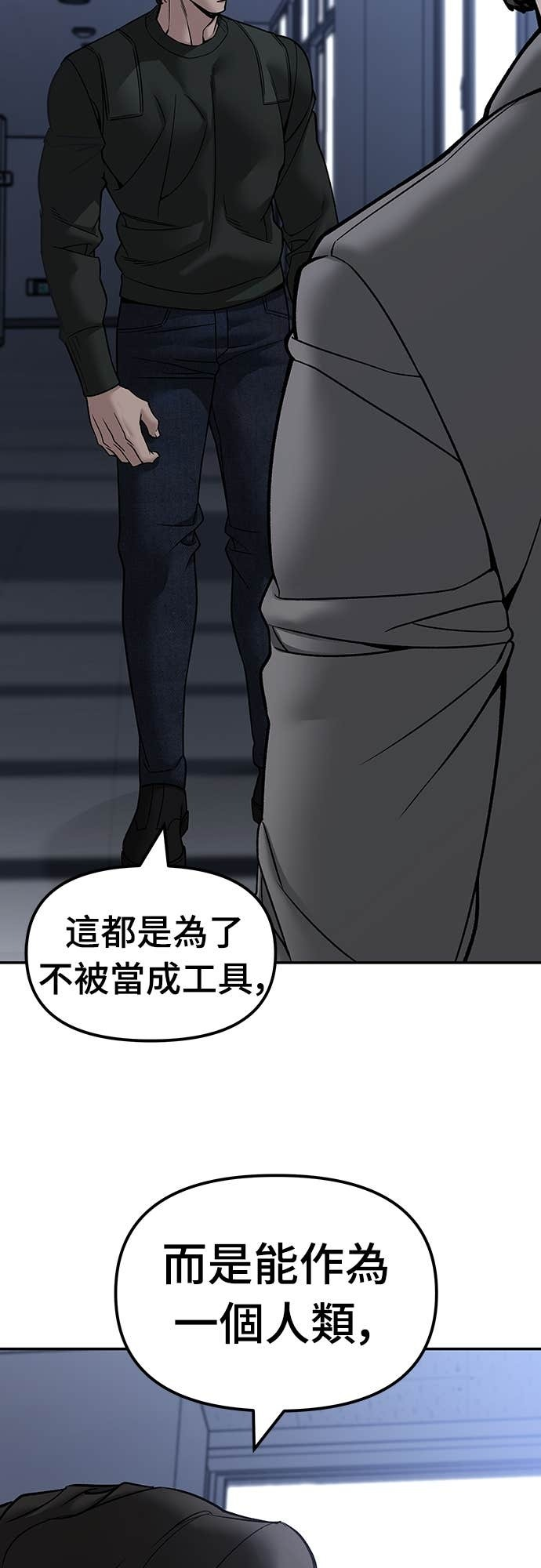 第155话 第65页