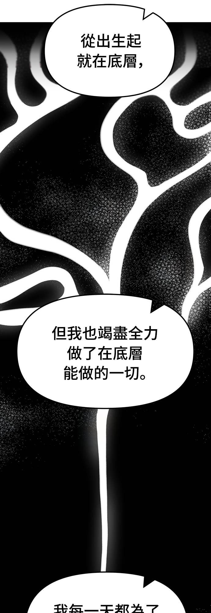 第155话 第67页