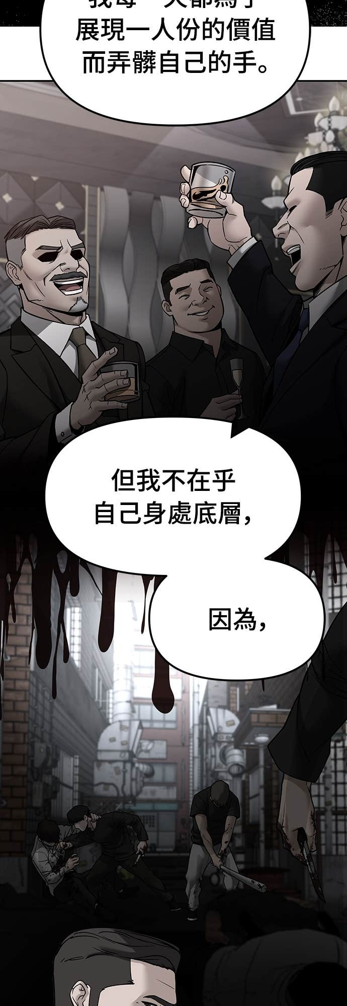 第155话 第68页