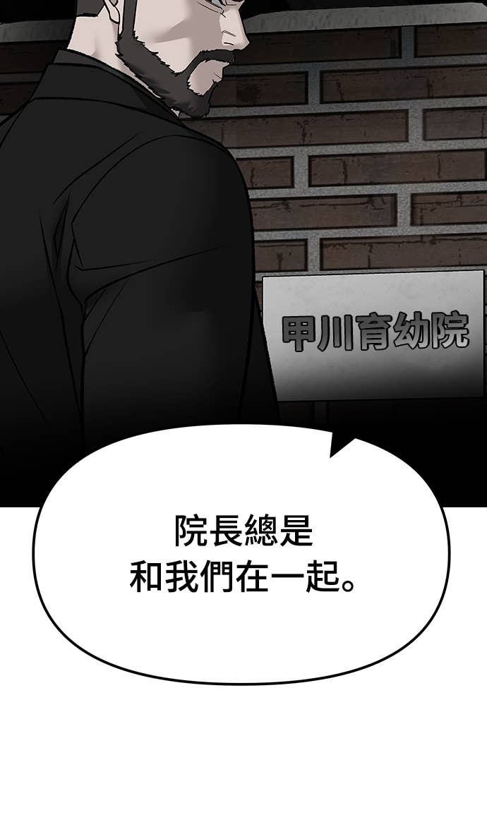 第155话 第69页