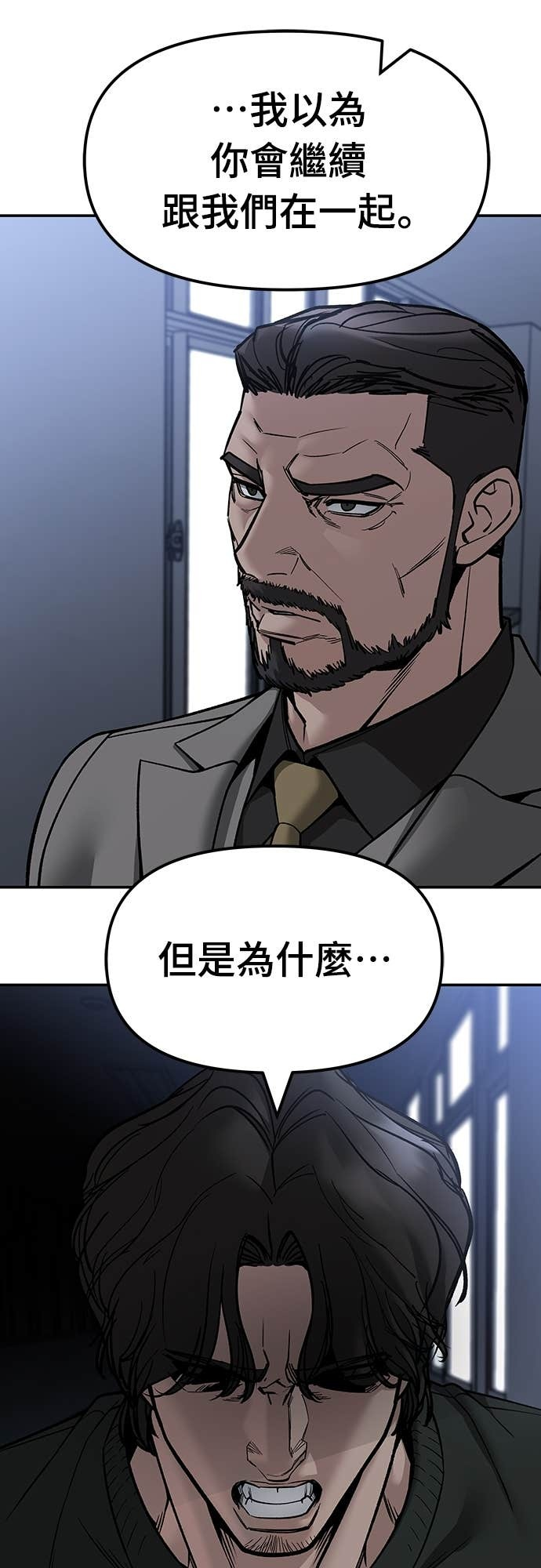 第155话 第70页