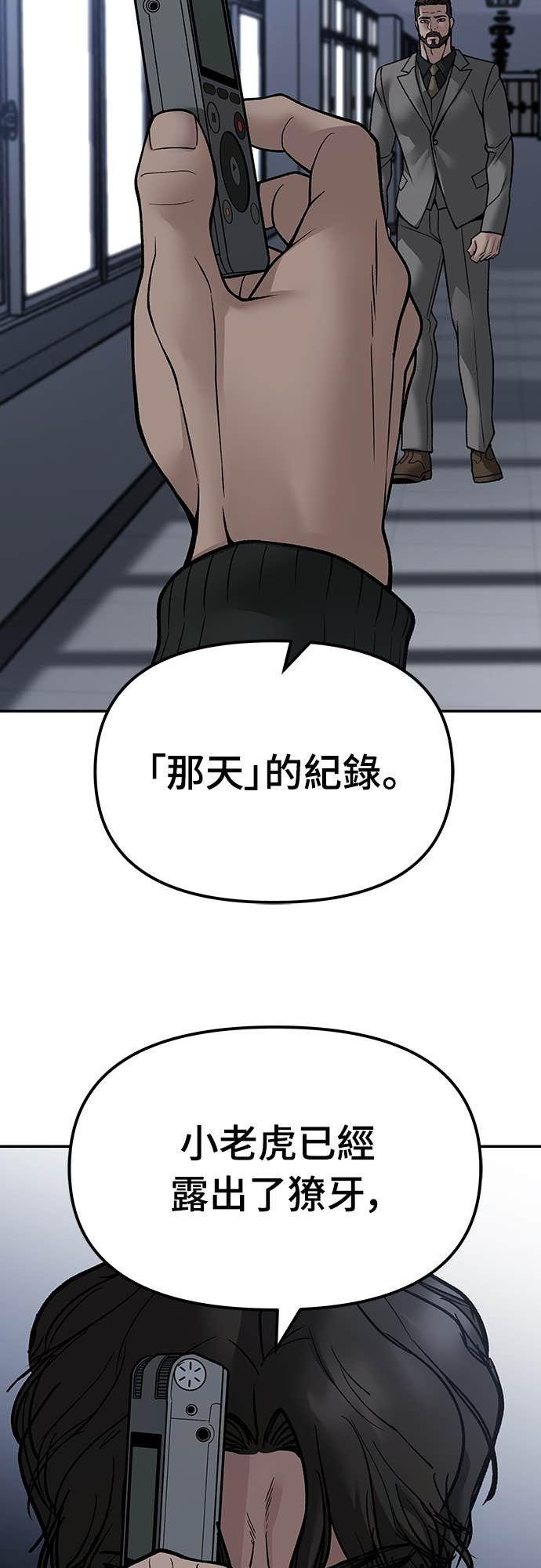 第155话 第72页